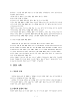 과거와 현대의 가족형태 비교-5