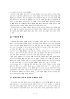 과거와 현대의 가족형태 비교-6