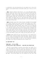 과거와 현대의 가족형태 비교-7