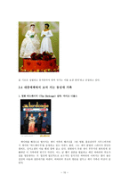 과거와 현대의 가족형태 비교-10