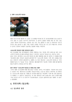 과거와 현대의 가족형태 비교-11