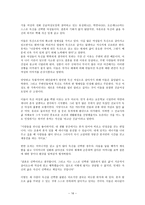 과거와 현대의 가족형태 비교-16