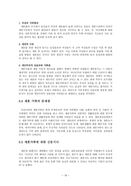 과거와 현대의 가족형태 비교-19