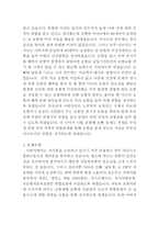 우리 가족의 위험분석과 보험설계-2
