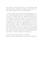 우리 가족의 위험분석과 보험설계-3