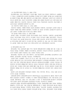 글로벌 선교학 한국교회의 선교-3