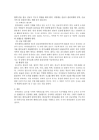 글로벌 선교학 한국교회의 선교-5