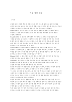 여성 정신건강보고서 여성 정신건강보고서-1