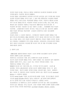 여성 정신건강보고서 여성 정신건강보고서-2