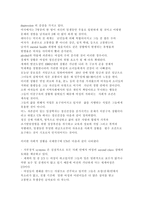 여성 정신건강보고서 여성 정신건강보고서-3