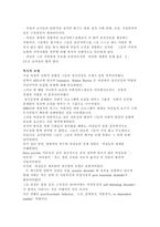 여성 정신건강보고서 여성 정신건강보고서-4