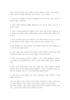 여성 정신건강보고서 여성 정신건강보고서-5
