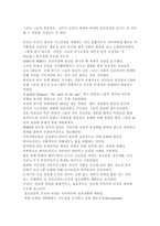 여성 정신건강보고서 여성 정신건강보고서-6