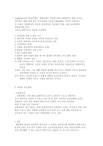 여성 정신건강보고서 여성 정신건강보고서-7