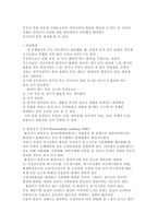 여성 정신건강보고서 여성 정신건강보고서-8