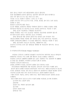 여성 정신건강보고서 여성 정신건강보고서-9