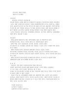 여성 정신건강보고서 여성 정신건강보고서-10