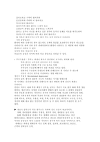 여성 정신건강보고서 여성 정신건강보고서-11