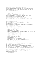 여성 정신건강보고서 여성 정신건강보고서-12