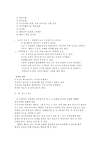여성 정신건강보고서 여성 정신건강보고서-13