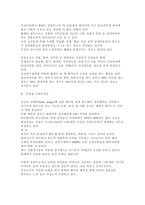 여성 정신건강보고서 여성 정신건강보고서-14