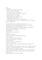 여성 정신건강보고서 여성 정신건강보고서-15