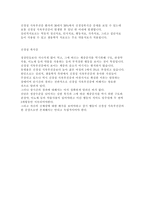 여성 정신건강보고서 여성 정신건강보고서-16