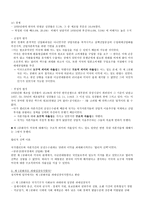 제1 공화국의 성격, 정치제도 및 주요 정책1-2
