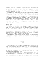 집단 행동론 사형제도 존폐와 사회단체-7