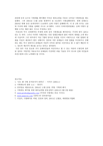 집단 행동론 사형제도 존폐와 사회단체-8
