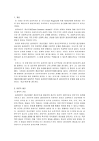 클라이언트 중심 모델 보고-3