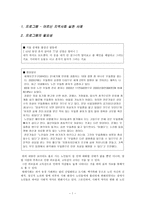 어르신 지역사회 실천사례-1