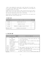 어르신 지역사회 실천사례-4