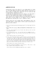 안락사 허용 토론문-3