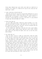 서울시립 동대문 노인종합복지관 소개-5