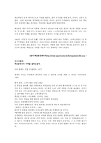 백남준아트센터 보고서-3