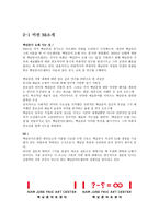 백남준아트센터 보고서-6