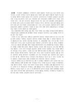 청소년복지론 조별 보고서 청소년 착한 가게-8