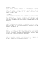 아들러의 개인 심리학1-5