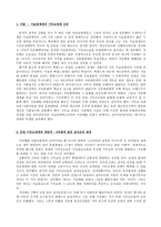 서양사와 이슬람 서양사와 이슬람-1