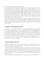 서양사와 이슬람 서양사와 이슬람-3