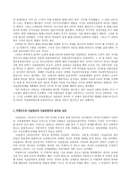 서양사와 이슬람 서양사와 이슬람-4
