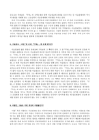 서양사와 이슬람 서양사와 이슬람-5
