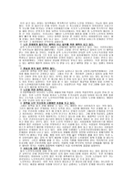 노인복지 노후소득보장에서의 해결책-1