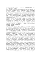 노인복지 노후소득보장에서의 해결책-2