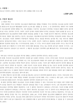 사업계획 청소년 인터넷 고위험-2