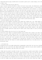사업계획 청소년 인터넷 고위험-3