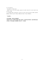 청소년 과소비 문화-4