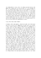 기독교 탐사 요약1-2