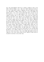 기독교 탐사 요약1-3